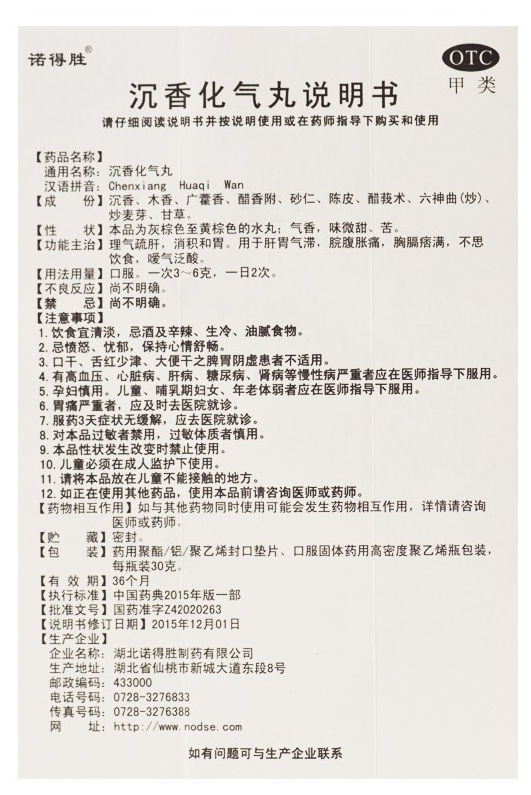 微信截图_20231219111035