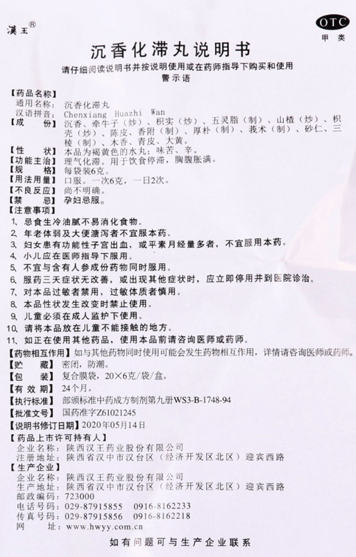 微信截图_20240424153857